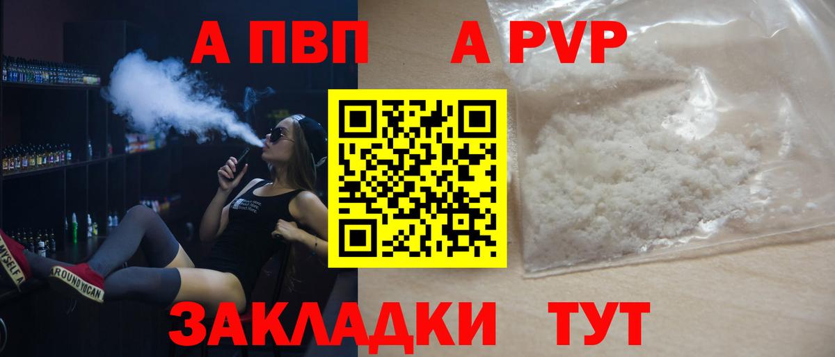 как найти закладки  Alpha-PVP СК  Альфа ПВП  Alpha PVP крисы CK  Миасс  Вход с VPN  Alpha-PVP кристаллы 