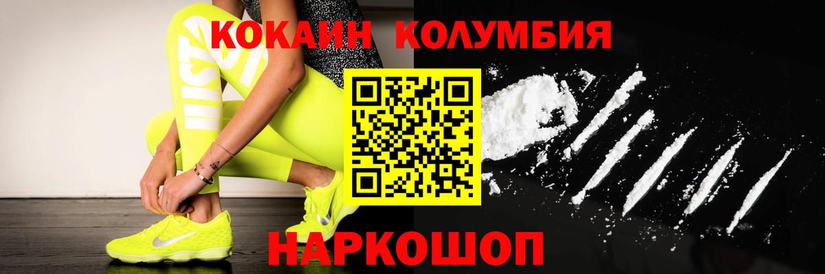 Миасс  КОКАИН Fish Scale  Вход с VPN  Кокаин VHQ 