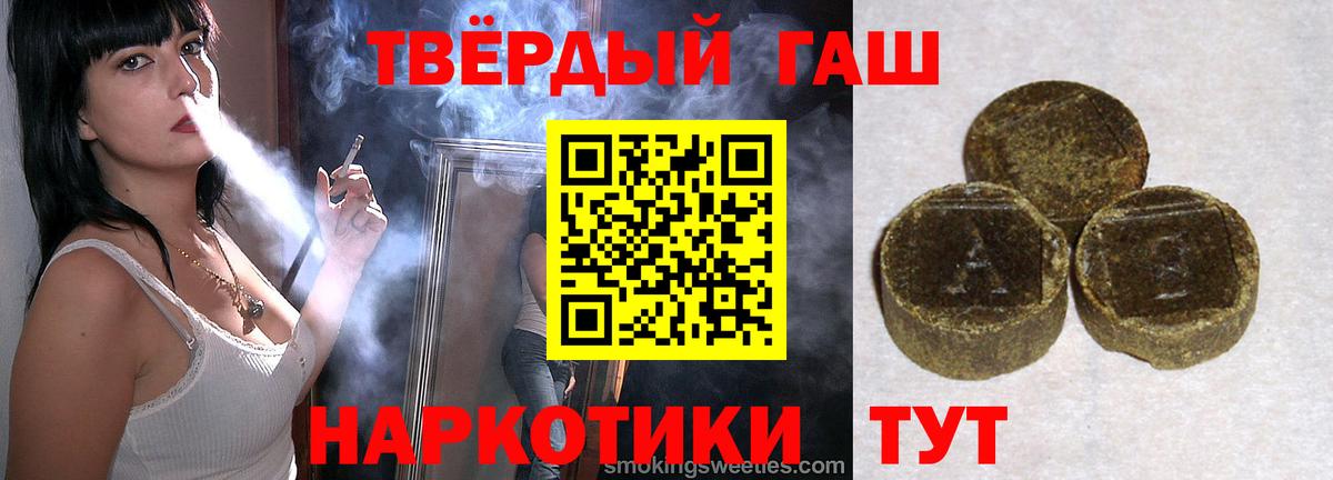 как найти наркотики  ГАШ Cannabis  Вход с VPN  Миасс 