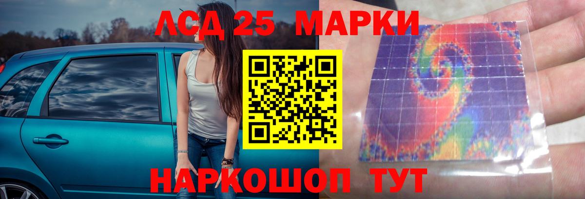 LSD-25 экстази кислота Миасс