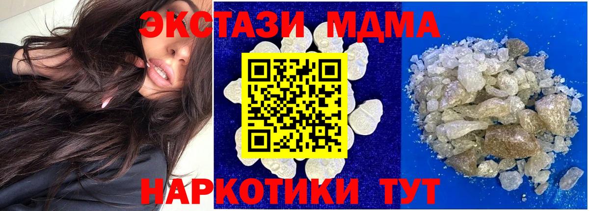 MDMA Molly Миасс
