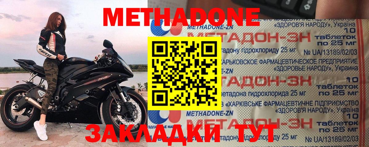 Миасс  МЕТАДОН VHQ  МЕТАДОН белоснежный  Вход с VPN 