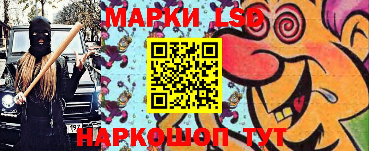 Марки NBOMe 1,8мг Миасс