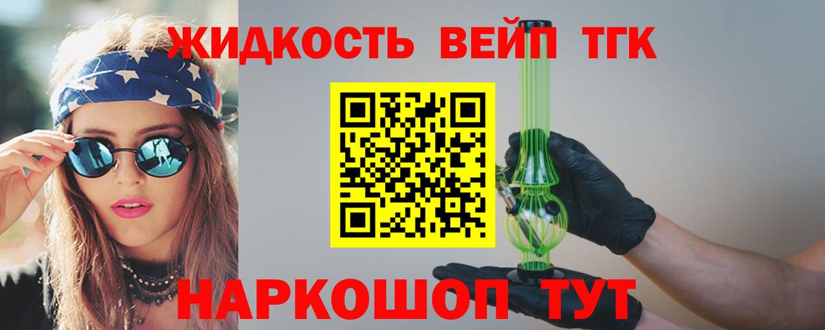 ТГК концентрат  Вход с VPN  Миасс 