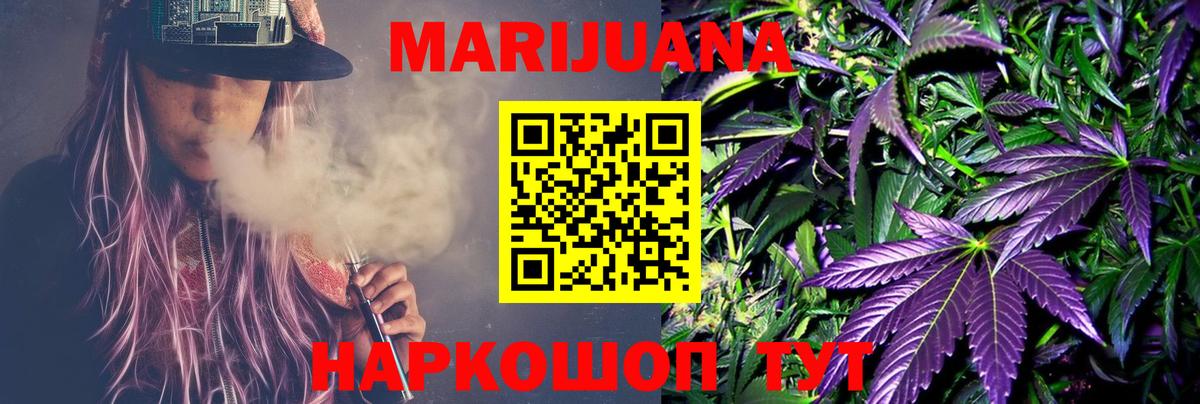 Бошки марихуана VHQ  Вход с VPN  Канабис Bruce Banner  Миасс  Марихуана сатива  МАРИХУАНА AK-47 